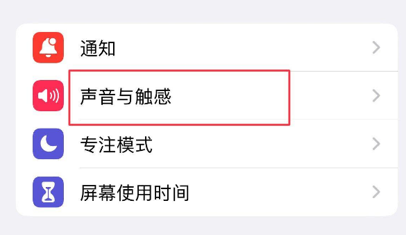 青白江苹果售后维修分享iPhone只有震动没有声音怎么办 