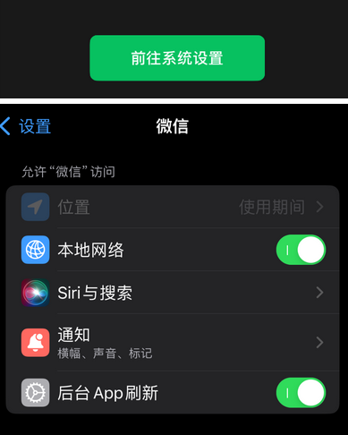青白江苹果维修客服中心分享使用苹果时微信或其它应用无法开启照片权限怎么办 