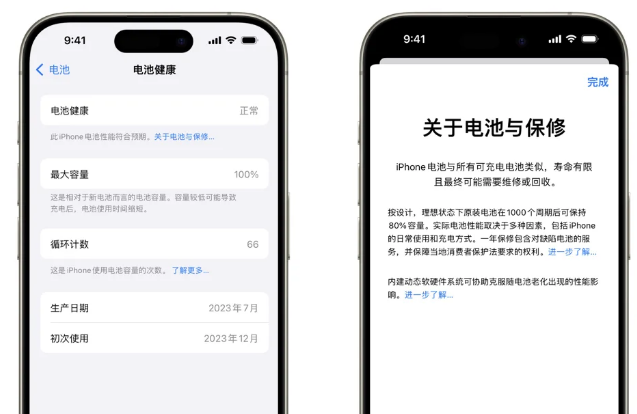 青白江苹果15电池维修店分享iPhone15系列的电池容量有多大 