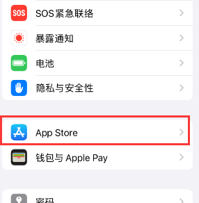 青白江苹果15维修中心如何让iPhone15APP自动更新 