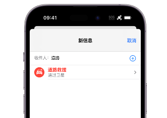 青白江 Apple服务中心分享iPhone卫星通信服务有什么用 