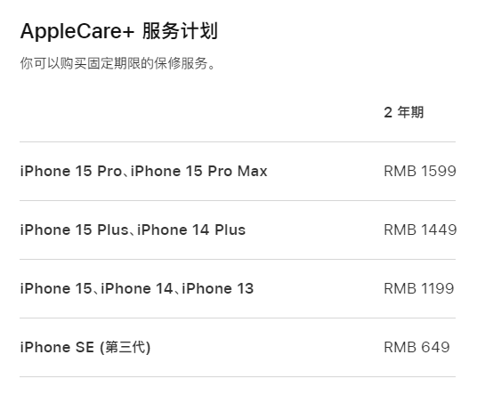 青白江apple维修服务点分享AppleCare+服务有什么用 