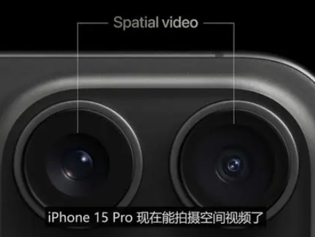 青白江苹果15pro维修iPhone15Pro拍的空间视频在哪里看 