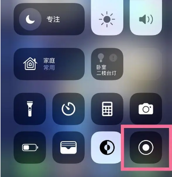 青白江苹果15换屏维修店分享iPhone15可以录屏吗 