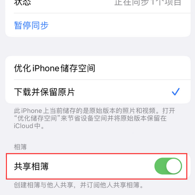 青白江苹果手机维修分享在iPhone上找不到共享相簿怎么办 
