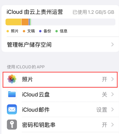 青白江苹果手机维修站分享如何保留iPhone中的照片 