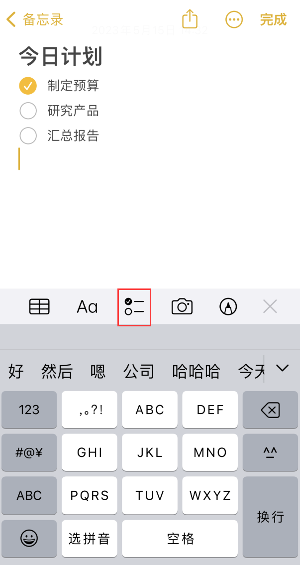 青白江苹果手机维修分享如何设置iPhone备忘录格式 