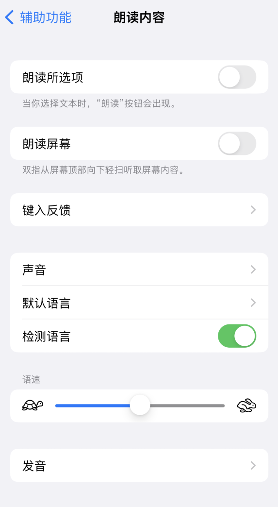 青白江苹果服务网点分享iOS 16 小技巧：让 iPhone 朗读屏幕上的内容或所选择的文本 