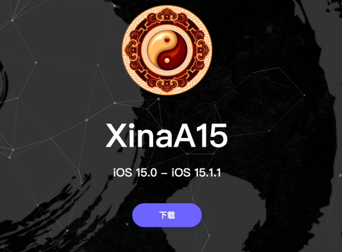 青白江苹果手机维修分享XinA15越狱工具正式发布 兼容iOS 15.0 - 15.1.1系统 