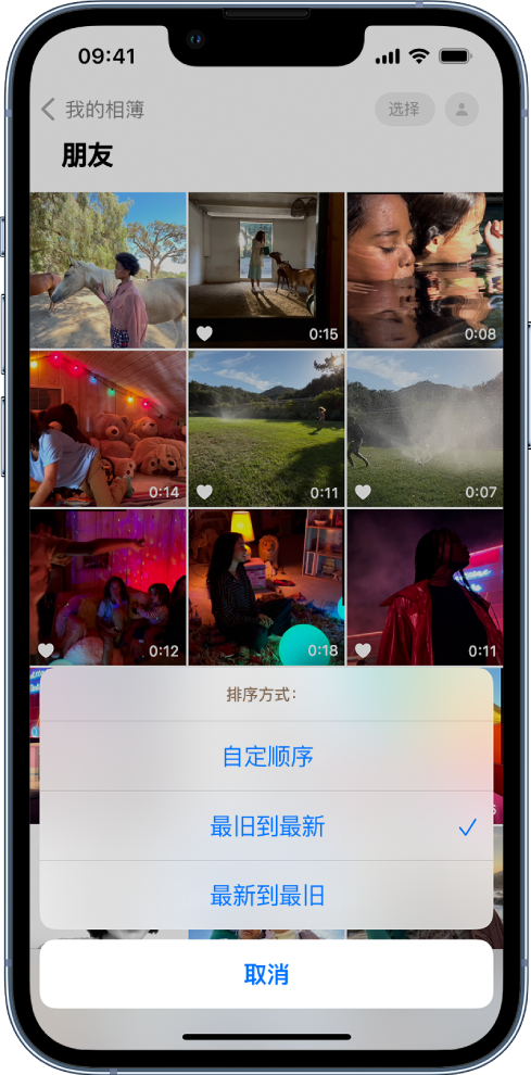 青白江苹果服务网点分享升级 iOS 16 后，找不到 iPhone 相册的排序功能了怎么办 