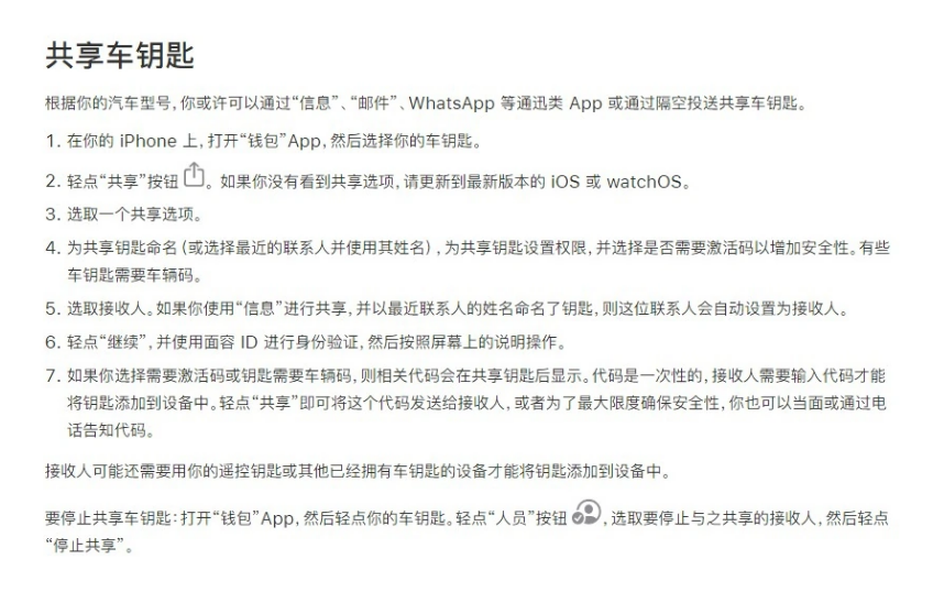青白江苹果手机维修分享如何将 Apple Wallet 中的数字车钥匙分享给 Pixel 手机用户 