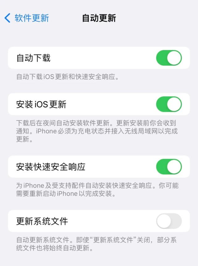 青白江苹果手机维修分享苹果快速安全响应更新有必要安装吗 
