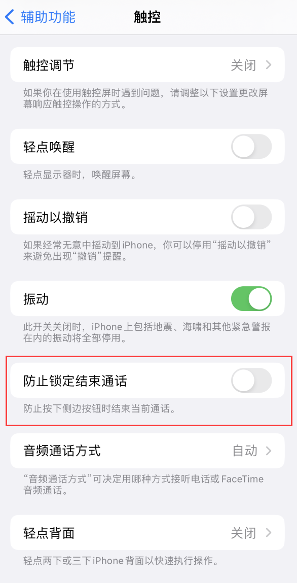 青白江苹果手机维修分享iOS16无法拒接来电怎么办 
