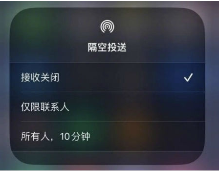 青白江苹果手机维修分享升级iOS 16.1.1后如何使用AirDrop 