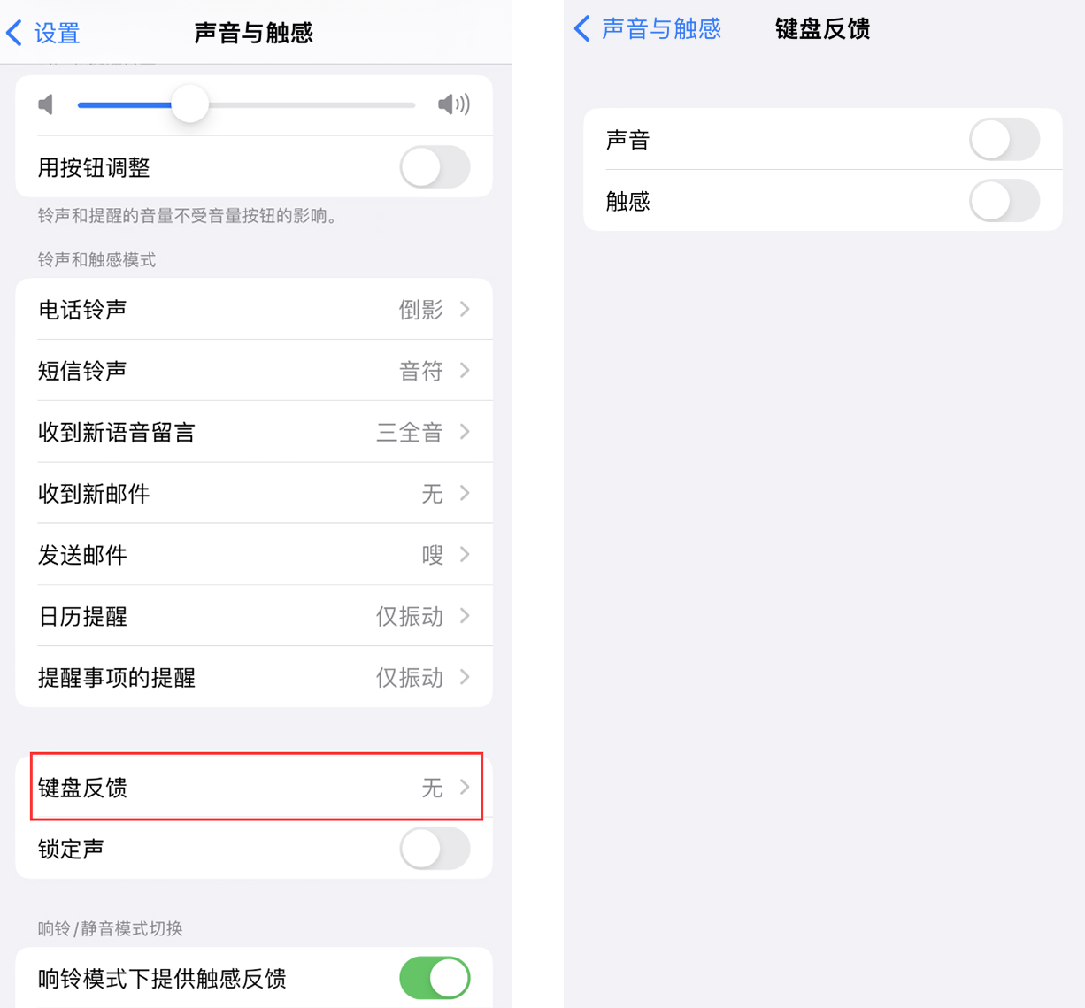 青白江苹果手机维修分享iOS 16 小细节：支持开启 iPhone 键盘声音及触感反馈 