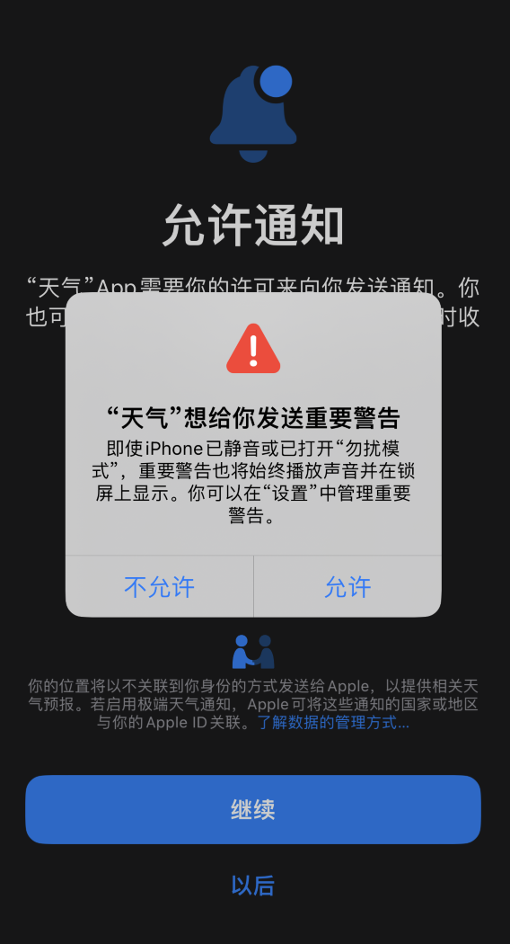青白江苹果手机维修分享iOS 16 新功能如何在 iPhone 上开启“极端天气”警报 