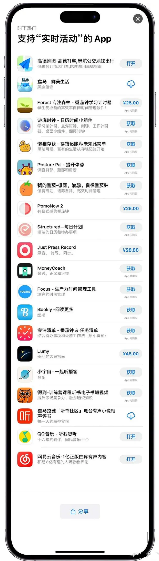 青白江苹果手机维修分享iOS 16.1的实时活动有什么用 