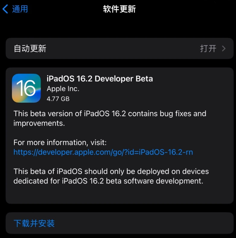 青白江苹果手机维修分享iOS 16.2 / iPadOS 16.2 开发者预览版 Beta 更新内容汇总 