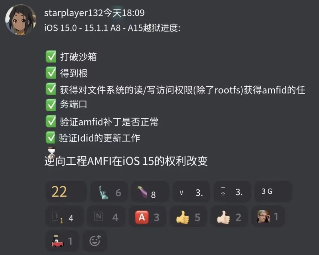 青白江苹果手机维修分享iOS15越狱相关问题汇总 