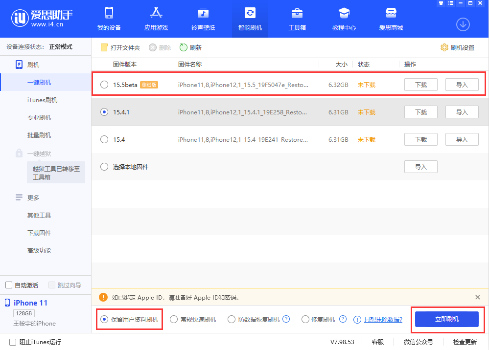 青白江苹果手机维修分享iOS 15.5/ iPadOS 15.5 Beta版更新了什么内容 