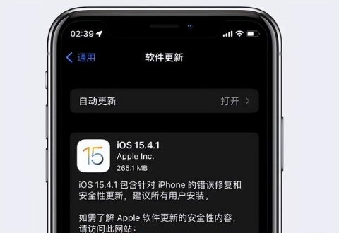 青白江苹果手机维修分享iOS15.4.1值得升级吗 