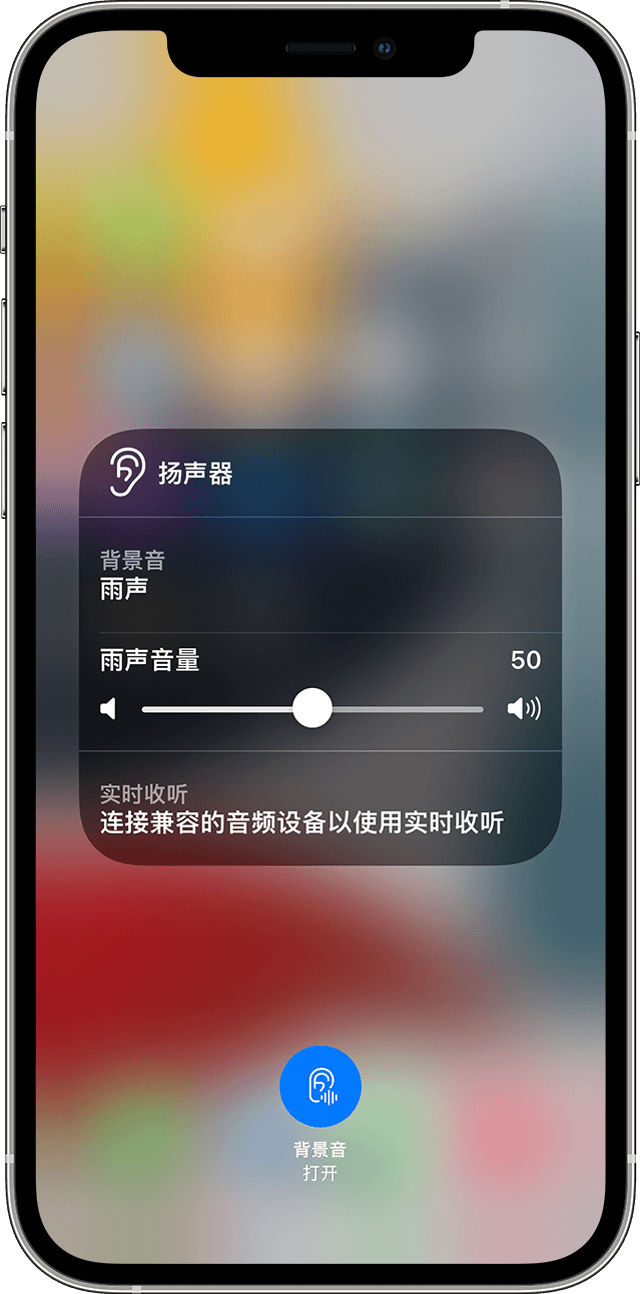 青白江苹果手机维修分享iOS 15 全新辅助功能 