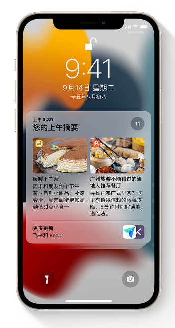 青白江苹果手机维修分享iOS 15 哪些新功能最值得关注 