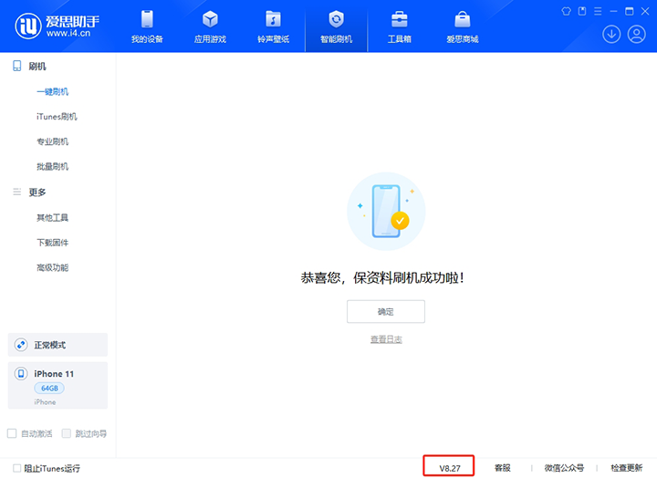 青白江苹果手机维修分享iOS 17.6正式版评测 