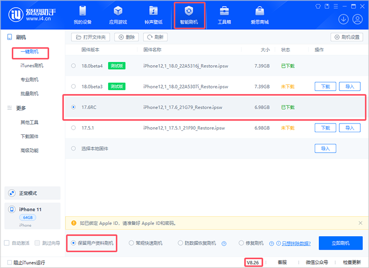 青白江苹果手机维修分享iOS 17.6RC版评测 