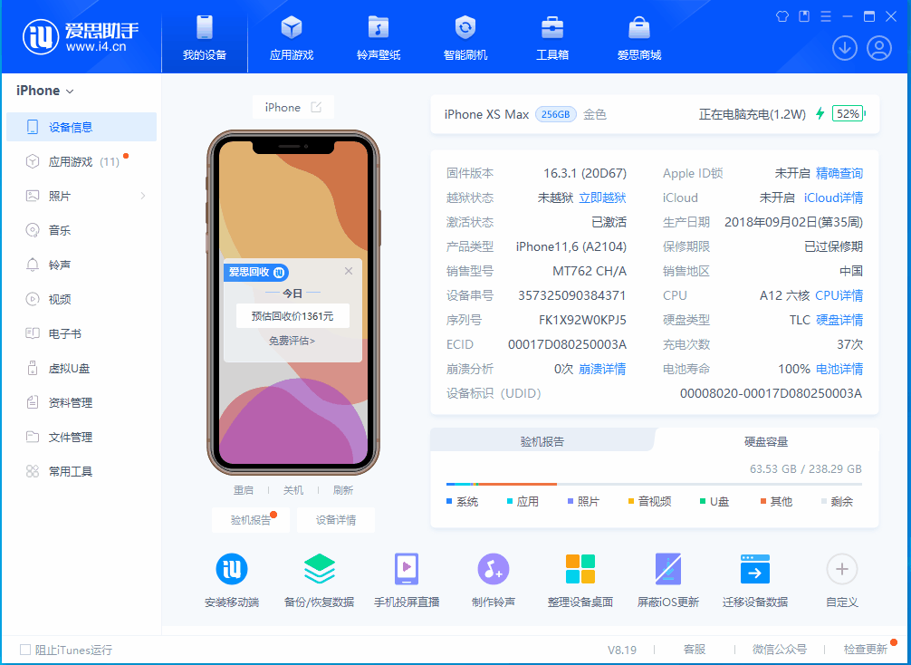 青白江苹果手机维修分享iOS 17.5正式版升级 
