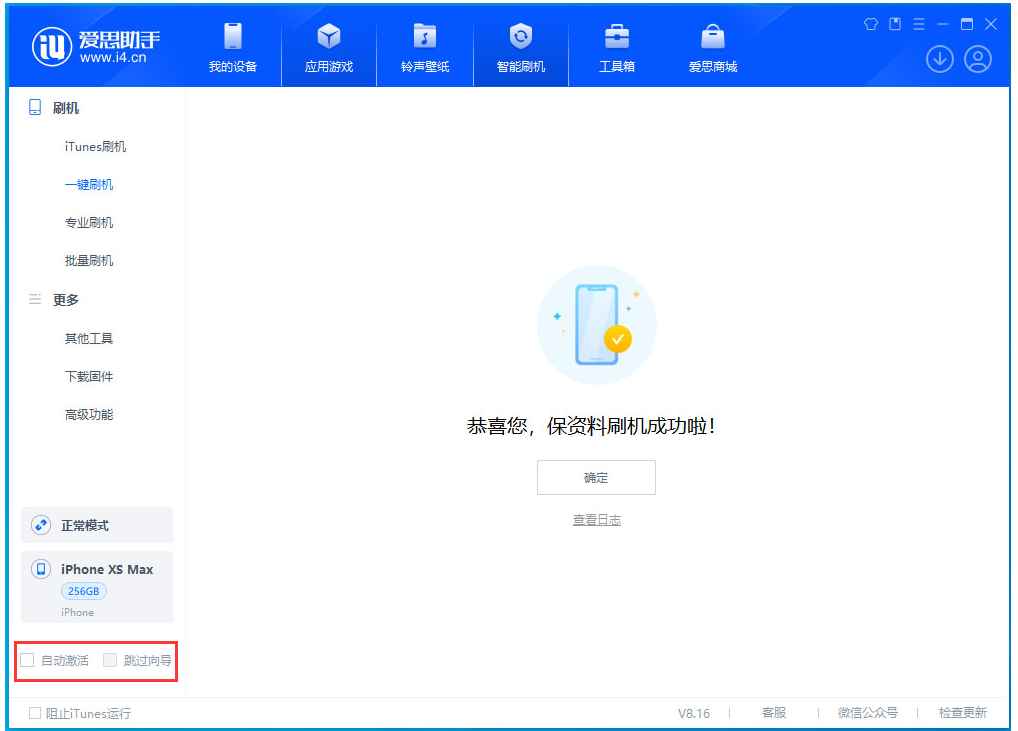 青白江苹果手机维修分享iOS 17.5 RC版升级 