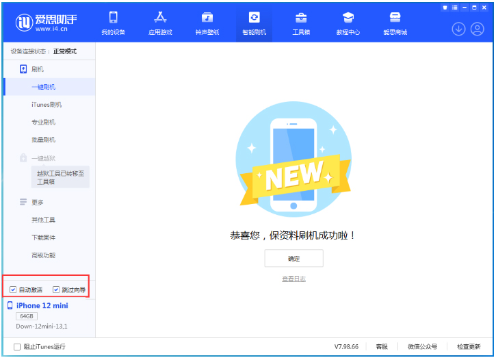 青白江苹果手机维修分享iOS 17.2测试版一键刷机教程 