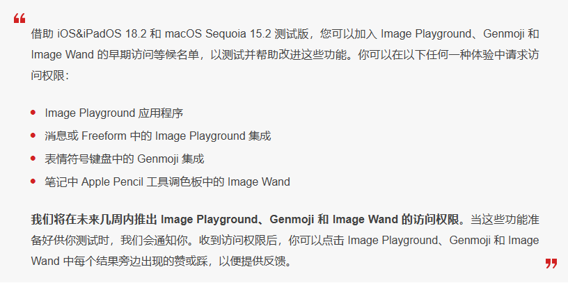 青白江苹果手机维修分享 iOS 18.2 测试版中提供Genmoji 等功能 