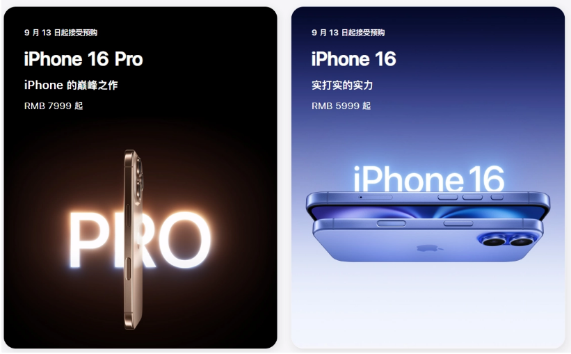青白江苹果手机维修分享苹果 iPhone 16 / Pro 系列国行价格看这里 
