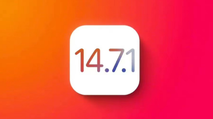 青白江苹果手机维修分享iOS14.7.1正式版值得更新吗 