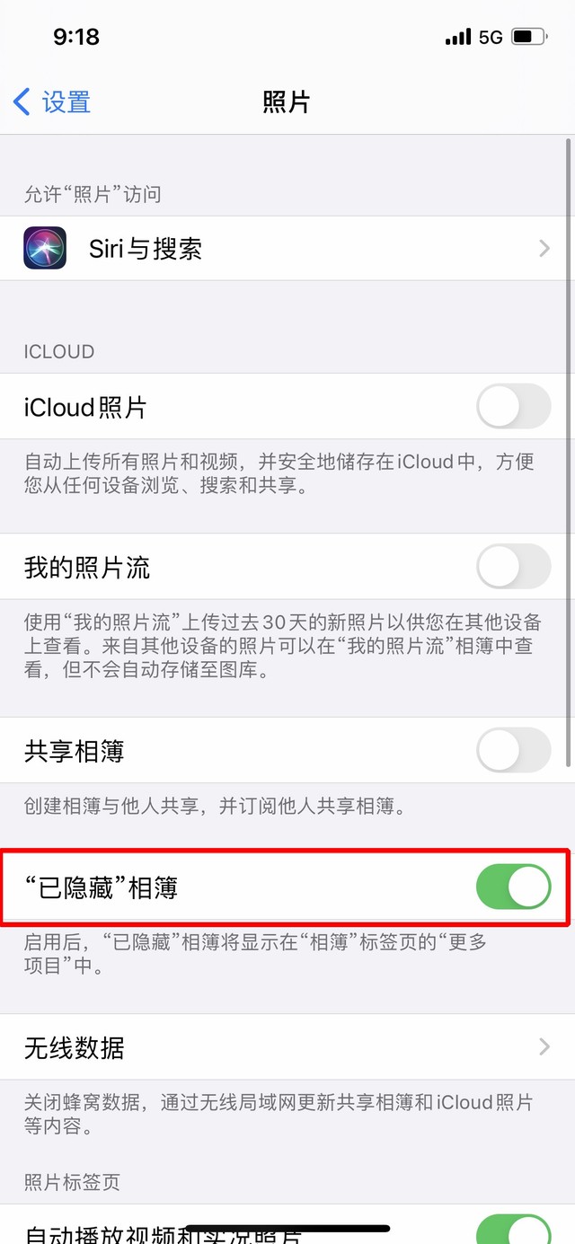 青白江苹果手机维修分享iOS 14隐藏照片方法教程 