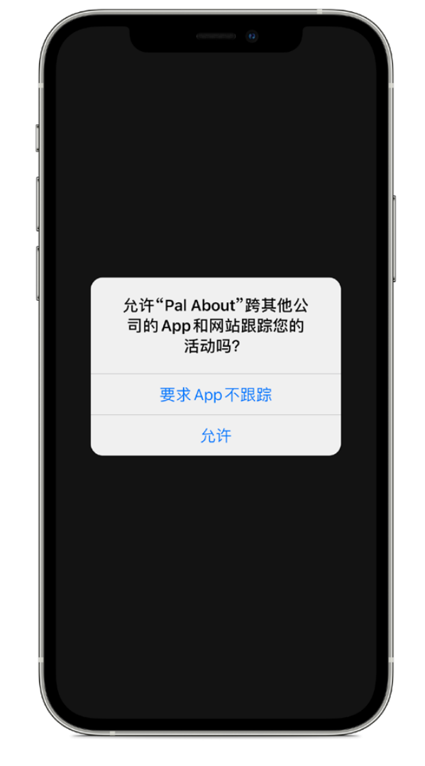 青白江苹果手机维修分享iOS 14.5 将新增两个重要功能 