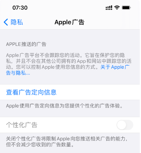 青白江苹果手机维修分享iOS 14.5正式版会有什么新政 