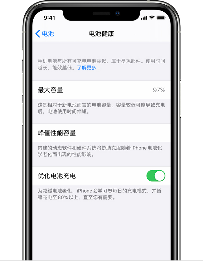 青白江苹果手机维修分享iPhone 12 开启“优化电池电池充电”无效果怎么办 
