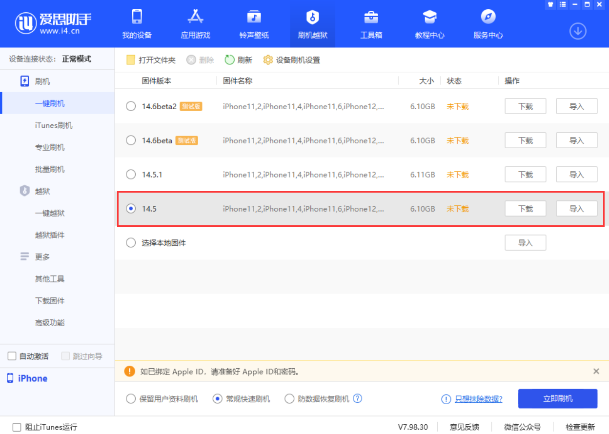 青白江苹果手机维修分享iOS 14.5.1 导致性能节流，还能降级吗 
