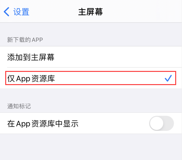 青白江苹果手机维修分享iOS 14 让主界面更整洁的 4 个小技巧 