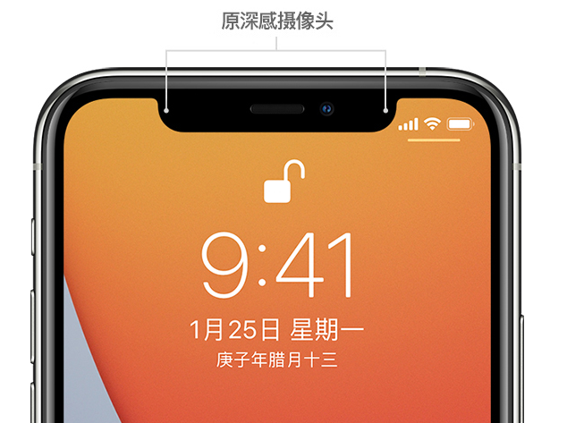 青白江苹果手机维修分享如何提升 iPhone 12 面容 ID 解锁效率 