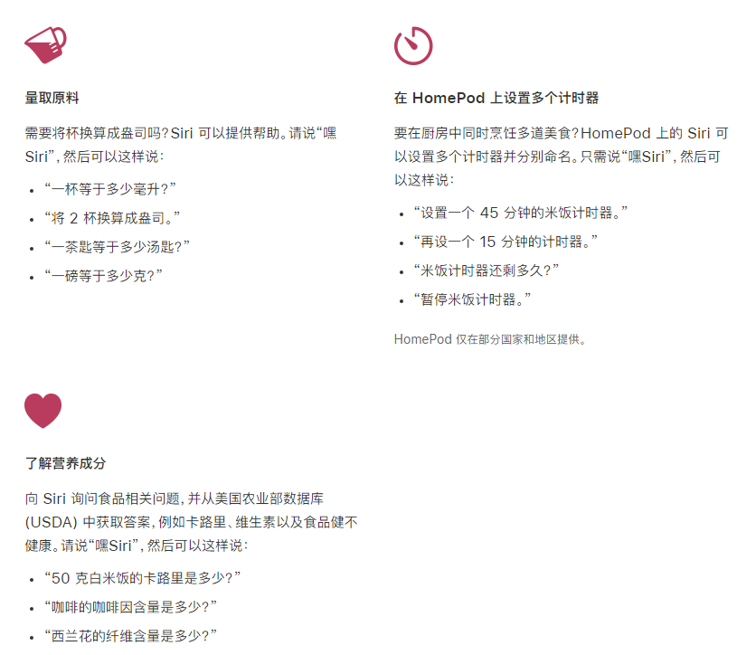 青白江苹果手机维修分享在 iPhone 12 上通过 Siri 可实现哪些操作 