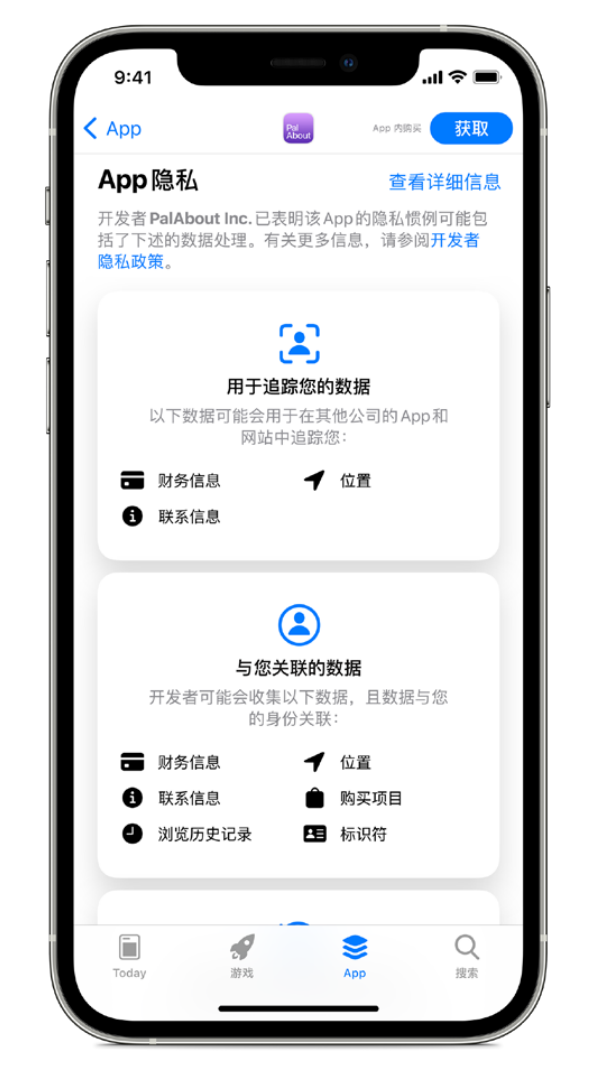 青白江苹果手机维修分享iOS 14.5 将新增两个重要功能 
