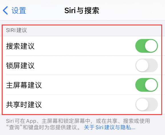 青白江苹果手机维修分享iPhone 12 下拉不显示搜索框了怎么办 
