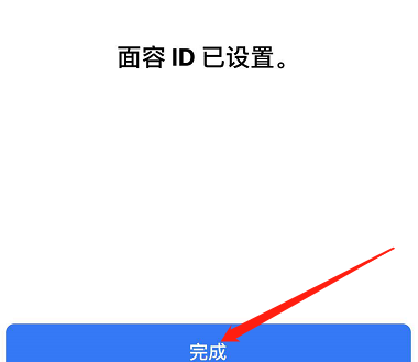 青白江苹果手机维修分享iPhone 12面容解锁怎么用 