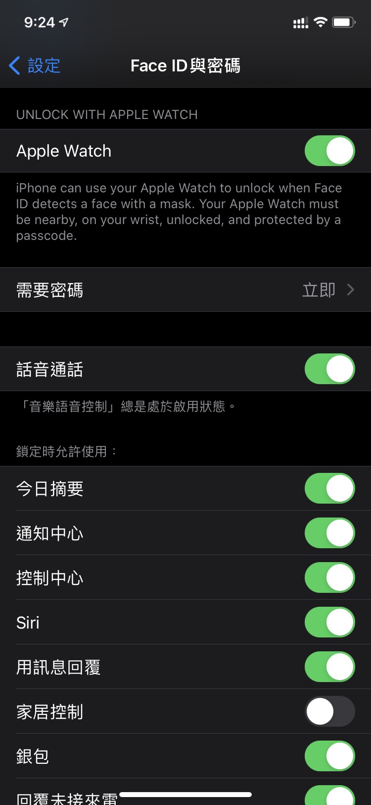 青白江苹果手机维修分享Apple Watch如何解锁iPhone 