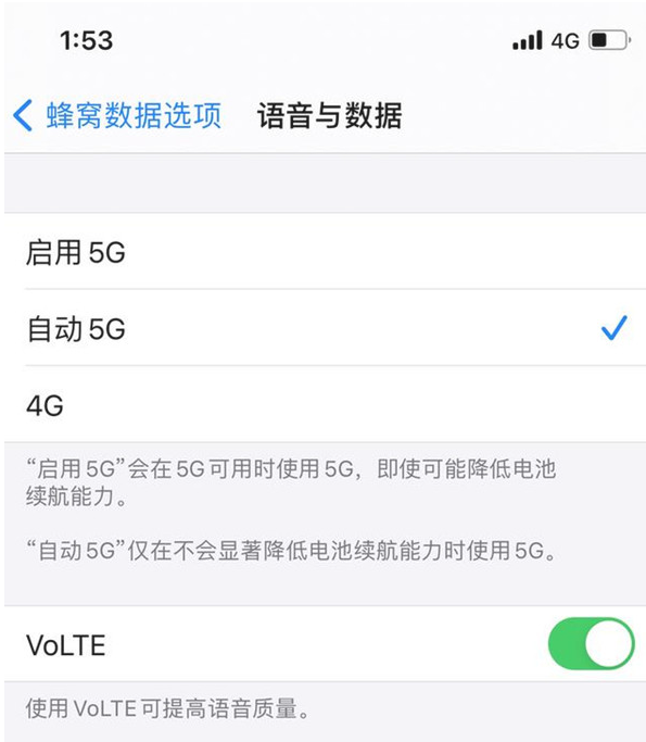 青白江苹果手机维修分享iPhone12如何关闭5g网络 