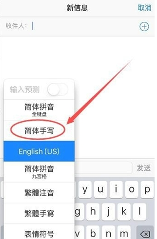 青白江苹果手机维修分享iPhone12手写键盘设置教程 