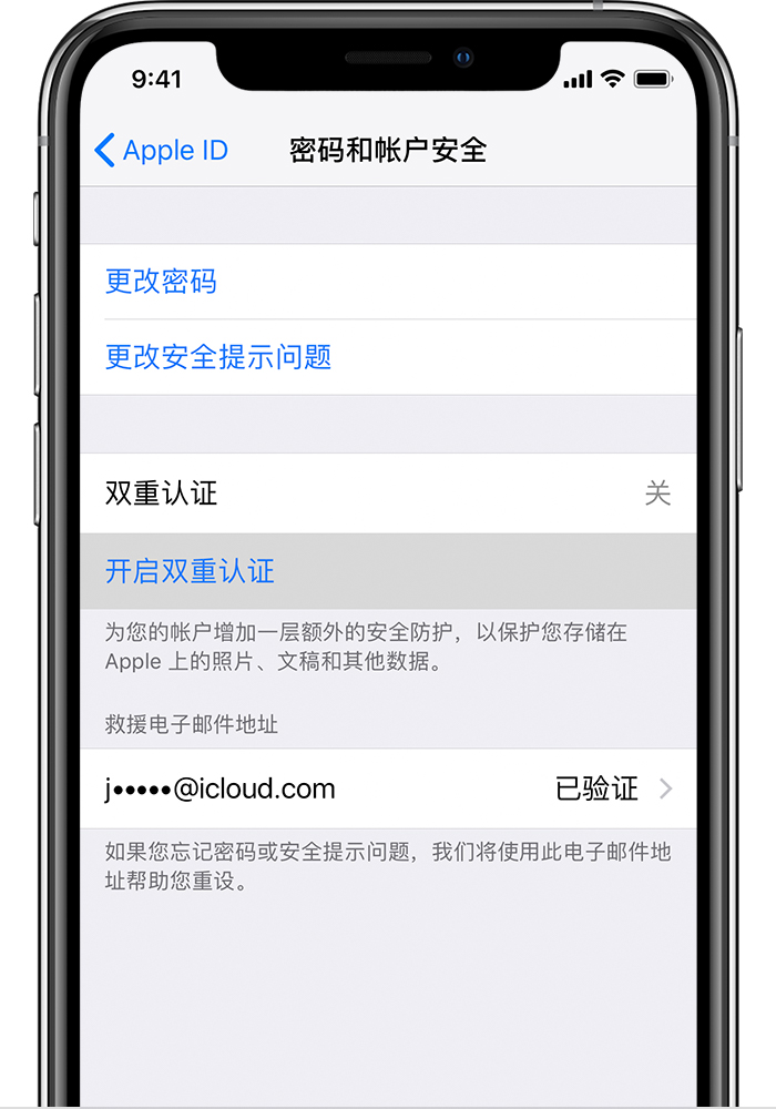 青白江苹果手机维修分享无法开启“查找我的 iPhone”功能怎么办 